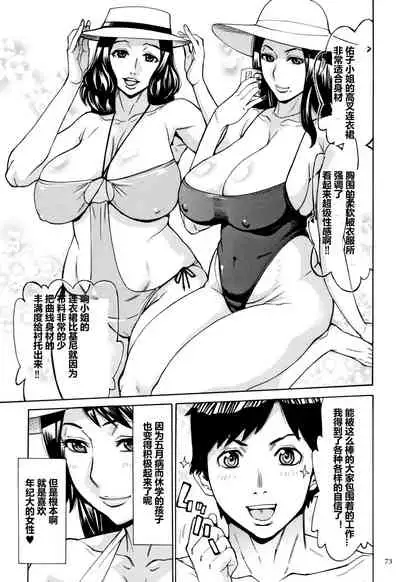 [Makimura Akari] Oba-san dakedo, Daite Hoshii. [Chinese] [911的个人汉化]