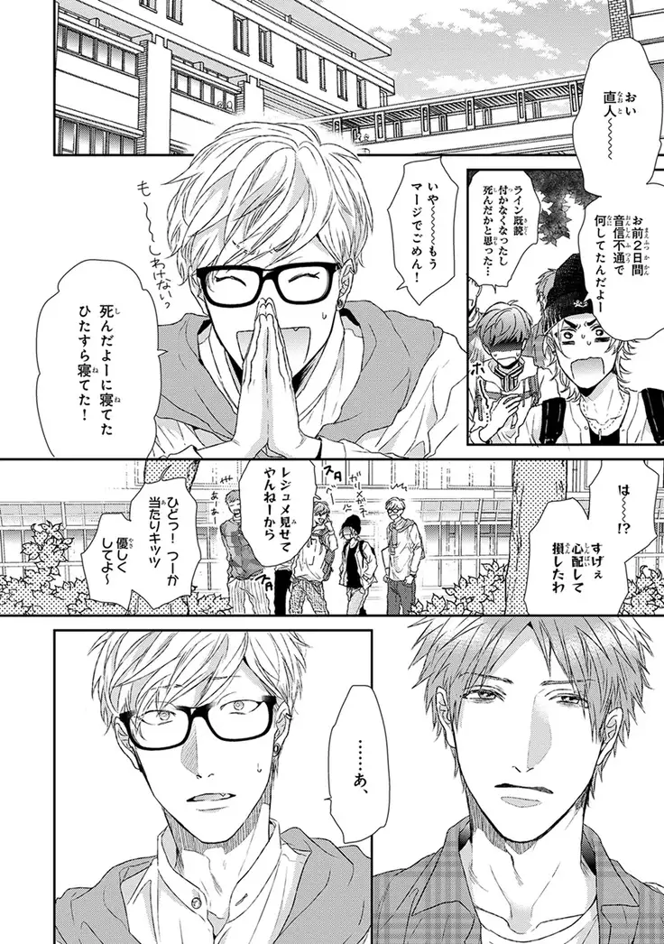 Escape Journey Vol.01