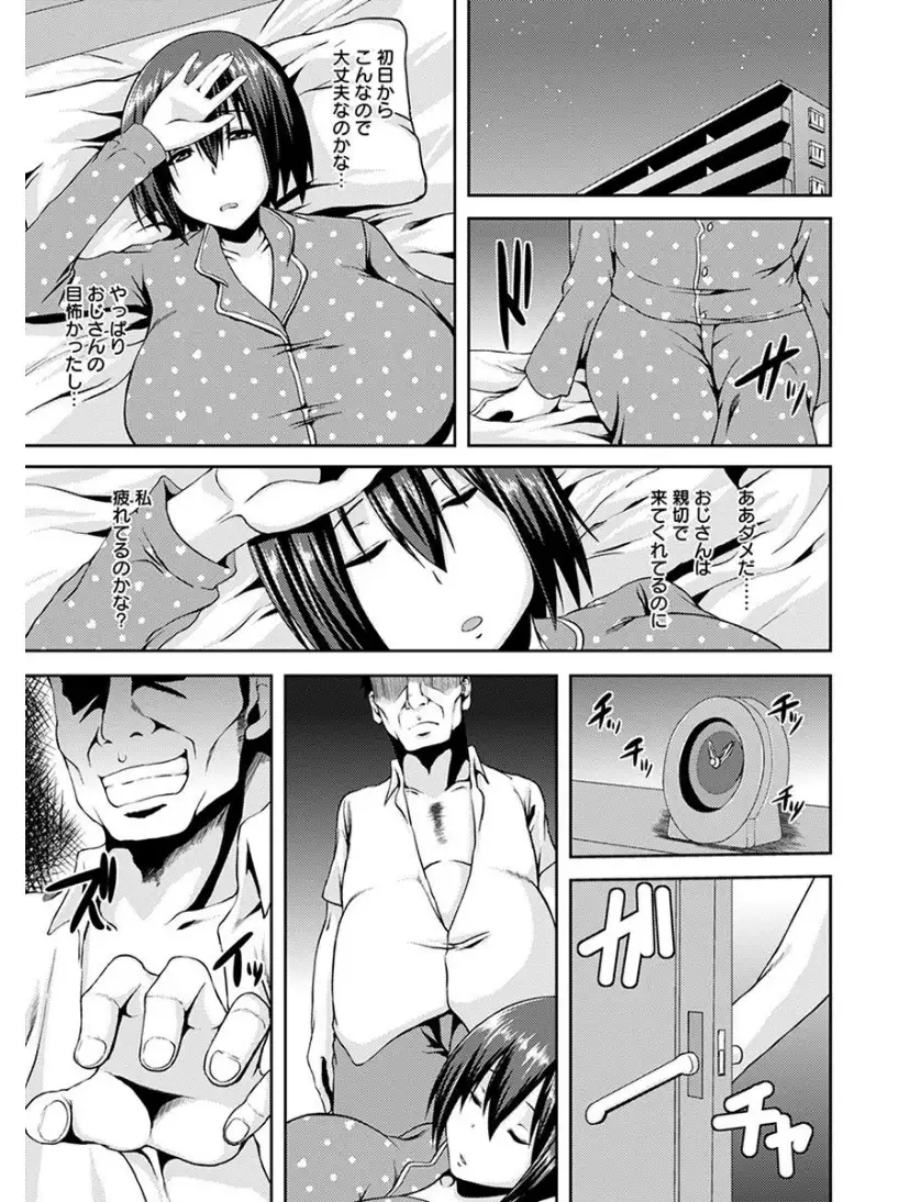 エンジェルクラブMEGA Vol.6