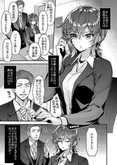 Hitachinaka-san wa Kotowaranai