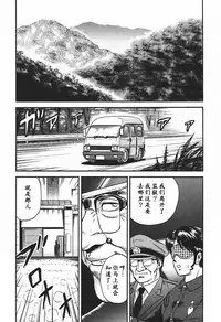 [Chikaishi Masashi] Inshuu [Chinese] [最后的伊甸园]