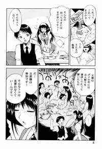 [CUSTOMER (Chuushin Kuranosuke, Nagase Rurio, OKAWARI, COMA)] Custom 2 Maid CUSTOM