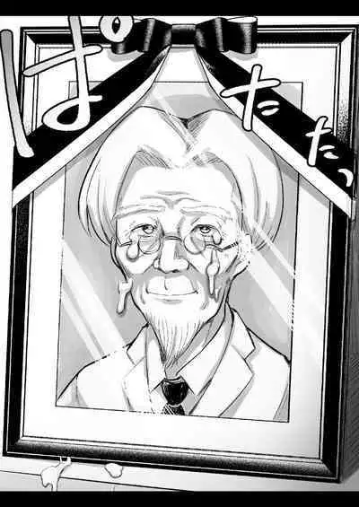 Mata, natsugakuru. ─ ─ Boku ga shojo oubatta bouisshuna juumai wa mesugaki ni natta