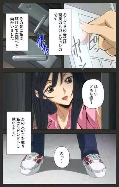 [ChiChinoya] [Full Color seijin ban] Netorare ~ Tanabe Yuka no dokuhaku ~ Complete ban