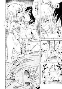 (Kouroumu 11) [Wasshoi Koubou (Hayami Sakura)] Youkai Shoujo no Aishikata 1 (Touhou Project)