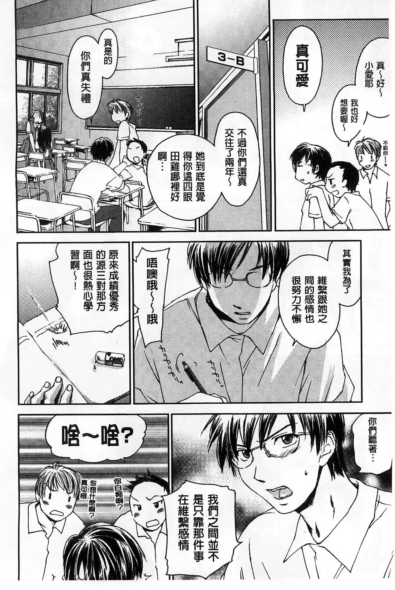 Houkago Love Royal | 放課後愛慾的女王陛下