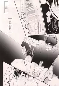 (DC RETURNS 6) [cccheese, Kuroquis (Mitsuki Sakura, Kuro)] WARNING WARNING (Kuroko no Basuke)