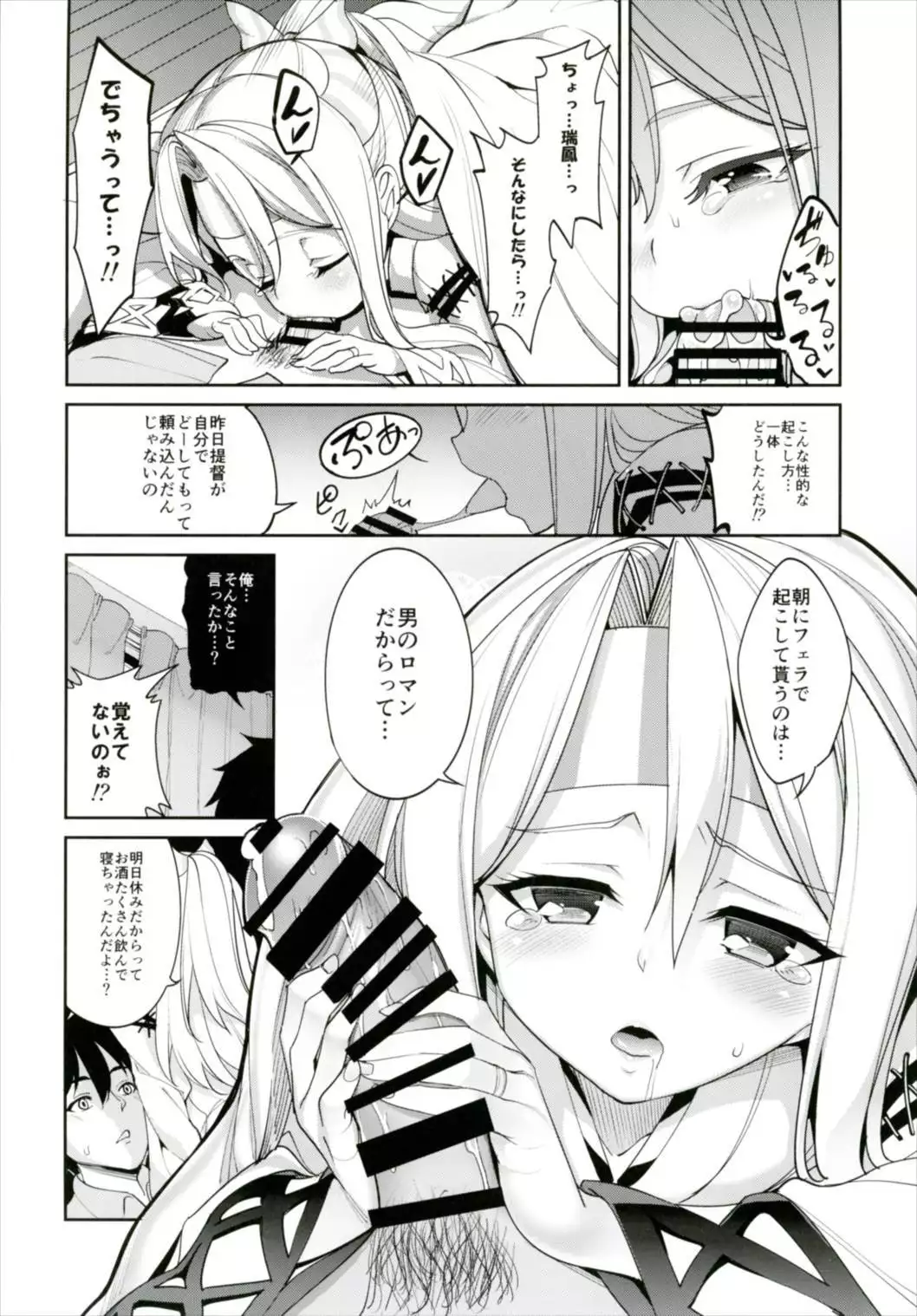 Hishokan Zuihou no Nanigenai Hibi Soushuuhen