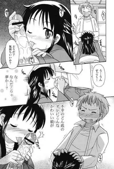 [Kotobuki Maimu] MUCCHIRISM! [Digital]