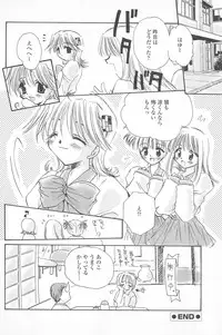 [Sakura Mitono] Tenshi no Senaka