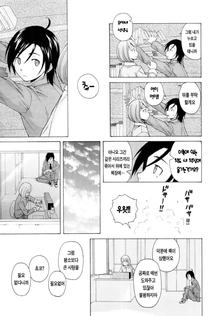 Sensei wo Mitekudasai