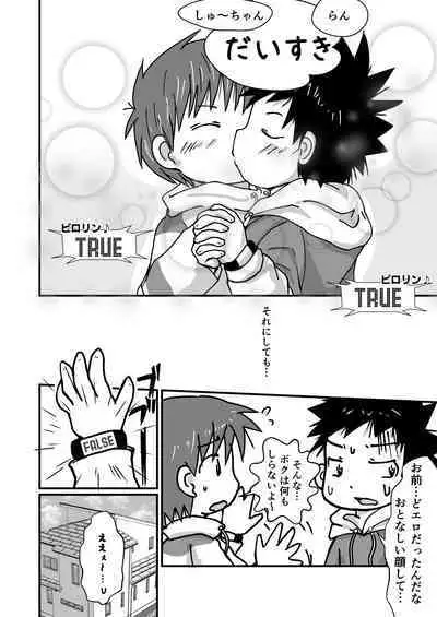 謎解きイベント館 TrueOrFalse