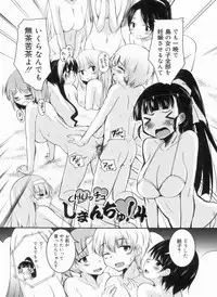 [Narusawa Kei] Chu Chu Iland!