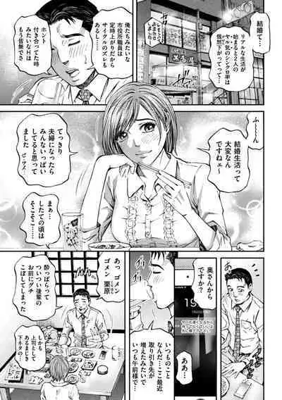 Zecchou Inzuma☆Monzetsu Nuru Picha!