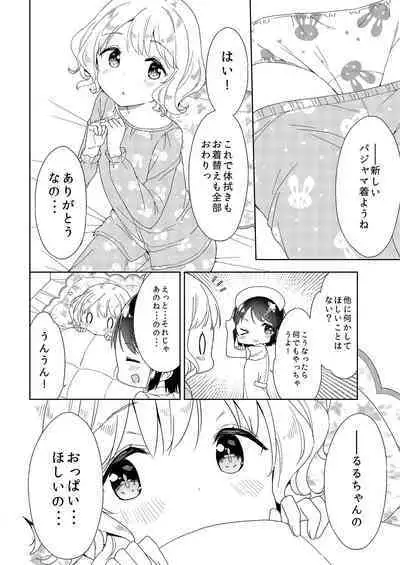 Milk only 10th anniversary compendium