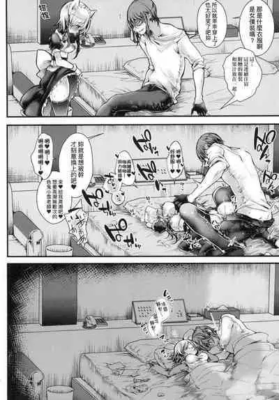 YODARE-ECCHI PIECE | 愛如液流不止新片段！