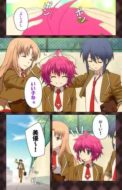 My Imouto Koakuma na A-Cup complete ban