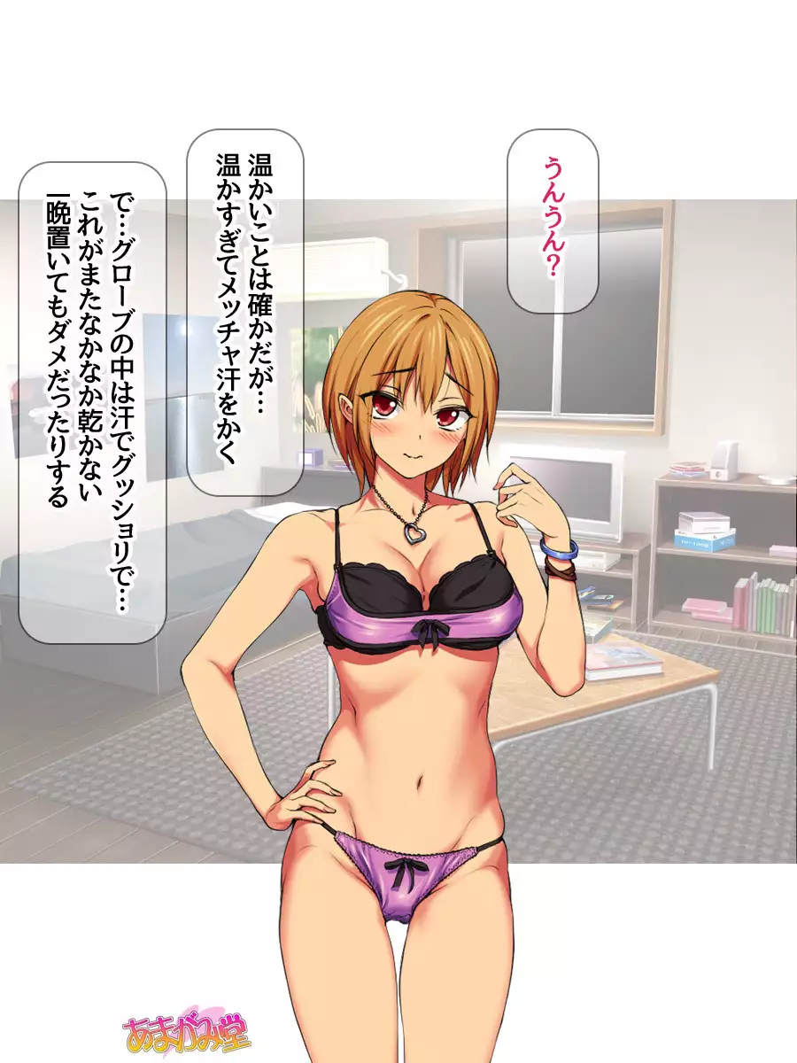 Nanase-chan NTR! Jitensha Diet Hen Ch. 41.3-45