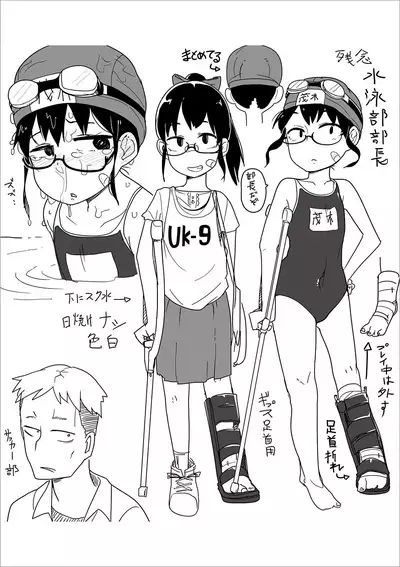 Ippai Sakebu Kimi ga Suki