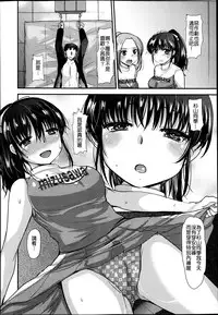 [Ichiko] Watashi ja dame desu ka!? (Girls forM Vol. 04) [Chinese] [M系資源聚合漢化組]