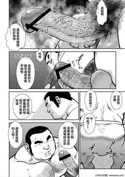 Hara Iso Hatsujou Seinendan Dai 4-wa