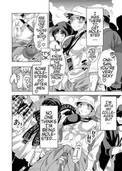 Chikan OK Ijirare Danshi