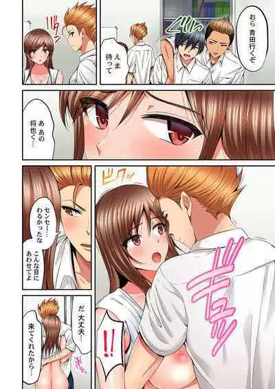 Hatsukoi no Sensei ga Dachi-domo ni Netorareru made