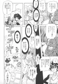 [MARO] Shalader Vol. 2