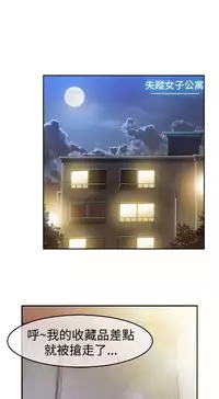 SWITCH 湿家侦探 [中国翻訳]