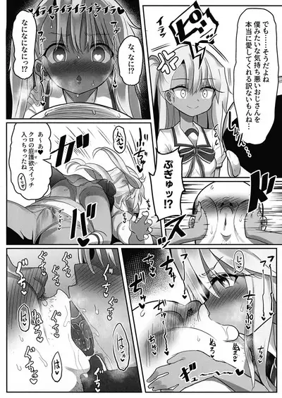 (C102) [Kotee] Priya-tachi ga Saiminjutsu ni Kakatta Furi wo Shite Lolicon Kimodebu Jakusha Dansei Sochin Oji-san ni Ninchi Fuyou LoveLove Tanetsuke Haramase Rape Sasete Jusei Suru Hon (Fate/kaleid liner Prisma Illya)