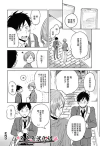 [ろむ] 我和下流的老师