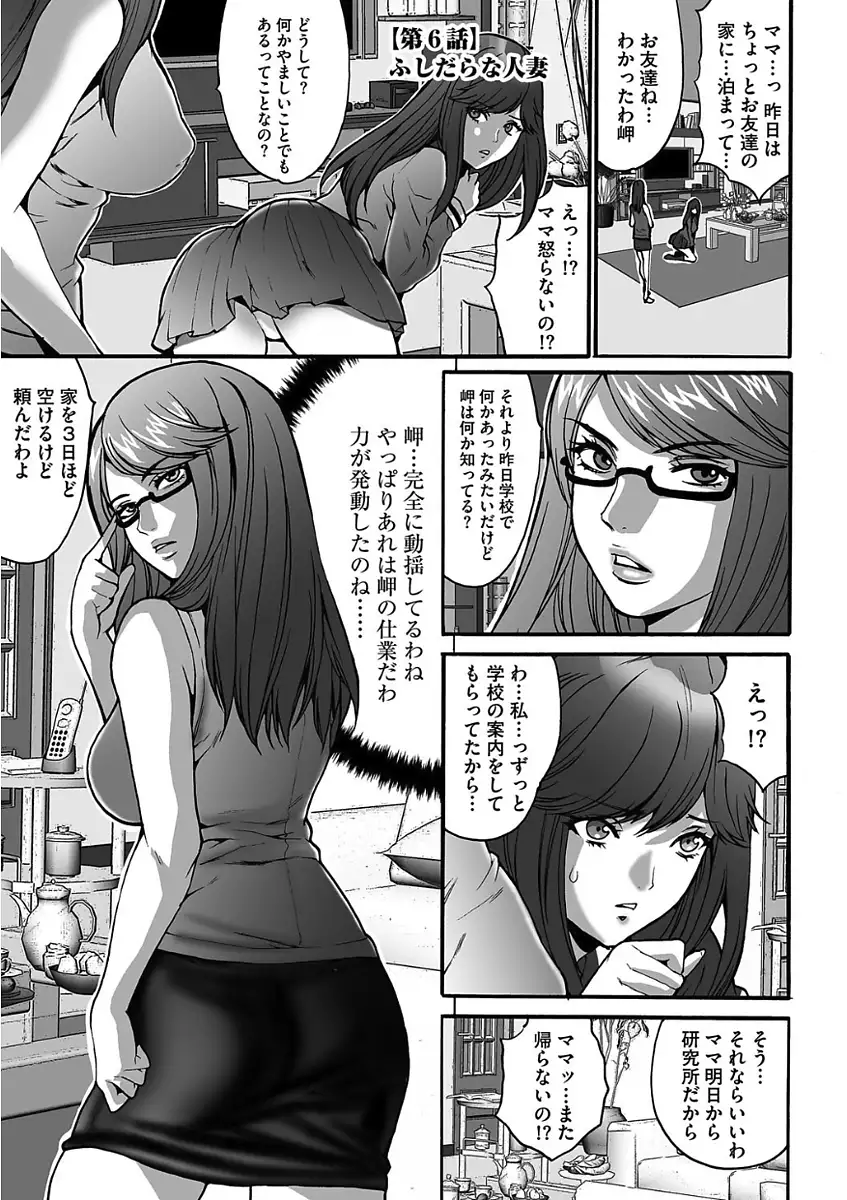 Gesu dake shika Inai Machi