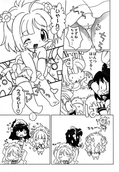 (C79) [Log House (Senkan Yamatoni)] Kyou mo Omuretsu! 2010-nen Fuyu-comi Chou Gomennasai-ban (Naku