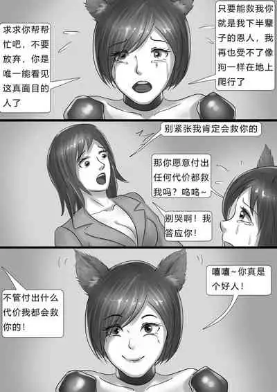 [King] 都市奇闻-奇怪母狗 Urban Anecdote - Strange Bitch [Chinese]