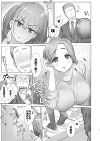 [Nama Cream Biyori (Nanase Meruchi)] Shuumatsu no Tawawa - Tawawa on Weekend 2 (Getsuyoubi no Tawawa) [Chinese] [oo君個人漢化] [Digital]