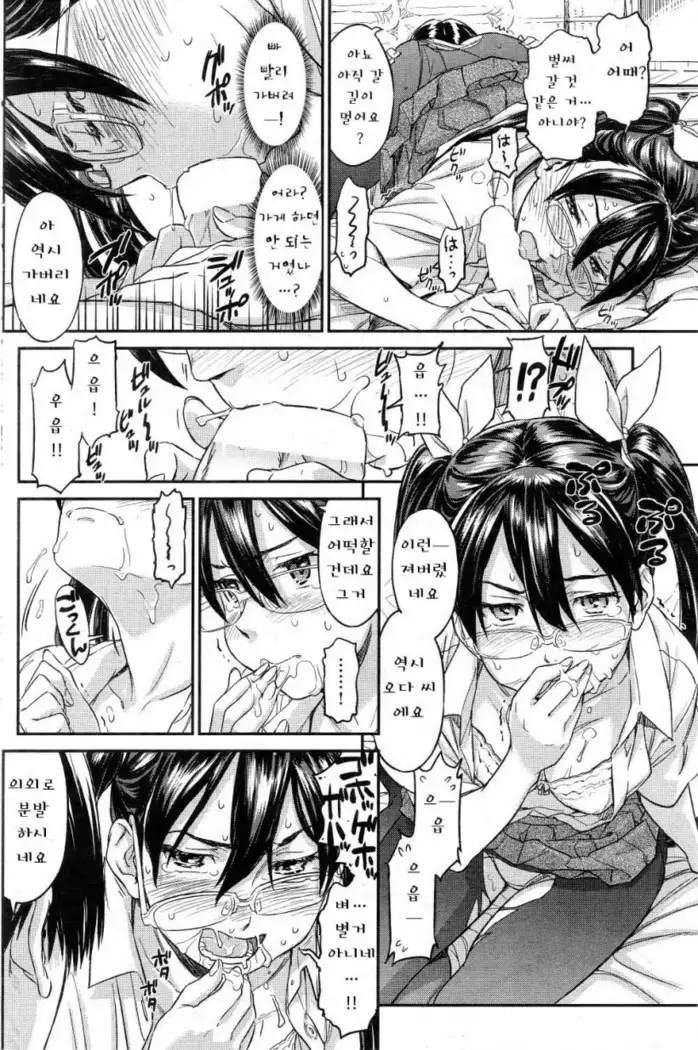 Soreyuke! Futonbu