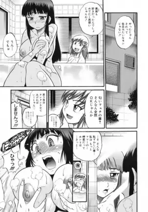美~ちく♥