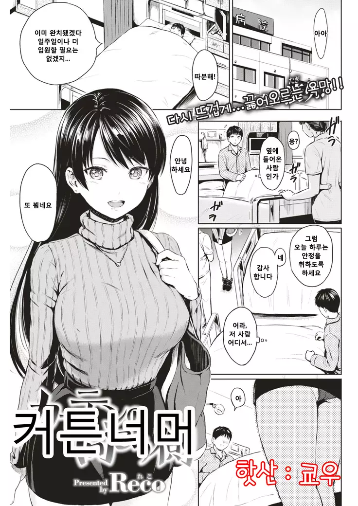 Curtain no Mukougawa | 커튼 너머