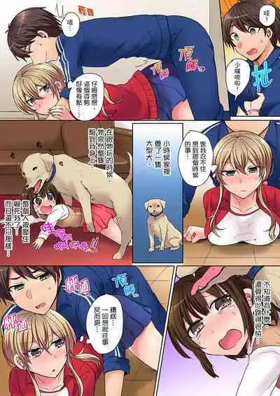 Tsuyoki na Gal wa Back ga Jakuten! ~ Sonna Dekai no Sukikatte ni Ireruna... | 兇巴巴辣妹的弱點在背後!別隨便把那種龐然大物塞到我體內…