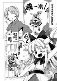 [Yosutebito na Mangakaki (Tomoki Tomonori)] Boku no Kawaii Komatta Kooni (Touhou Project) [Chinese] [oo君個人漢化] [Digital]