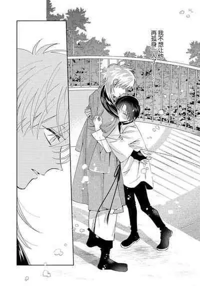 [Touji Fuyu] Ore no Oshi wa "Kami-sama" desu!? | 我推是“神明”!? ——和国民偶像开启造人的同居生活1-6完结 [Chinese] [莉赛特汉化组]