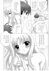 [Mikekodou (Mikeko)] Fate-san to H Shiyou (Mahou Shoujo Lyrical Nanoha)