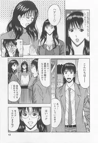 [Nagashima Chosuke] Sakuradoori no Megami 2