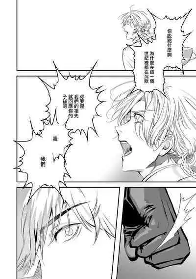 [Seina Anji] World's End Blue Bird | 末世青鸟 Ch. 4-10 + 特典 + 11-12 [Chinese] [Digital]