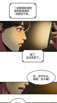 Bittersweet 夫人的礼物 Chinese 9-12