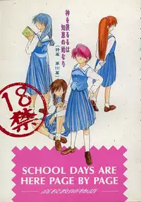 [Matsui Motoki] Koukou Kyoushi Monogatari