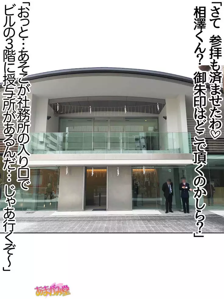 Nanase-chan NTR! Jitensha Diet Hen Ch. 41.3-47.1