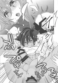 (C93) [emma (Dai)] Ore no Mesu'te-chan ga Futanari datta Ken ni Tsuite (Final Fantasy XIV)