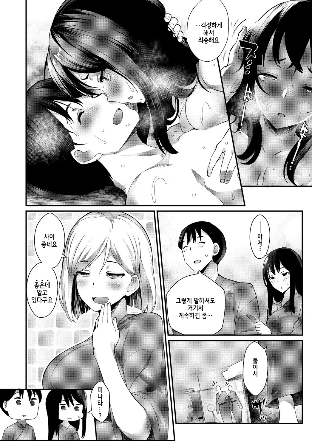 Sugao no Hikami-san | 민낯의 히카미씨