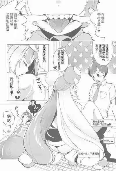 Nanjamo to Ura Gym Challenge!! | 奇树的秘密道馆挑战!!